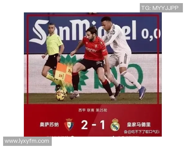 西甲大战马竞大胜皇马红牌事件引发全场热议战术深度解析
